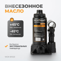 Домкрат гидравлический WIEDERKRAFT 2 т, 181 мм, ход штока 116 мм WDK-81020