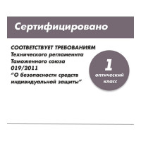 Открытые очки РОСОМЗ RZ-15 START /PС/ 11540