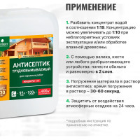 Антисептик PROSEPT EXTERIOR для наружных работ концентрат 1:19, 5 л 002-5