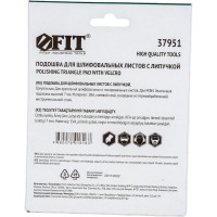 Подошва для МФИ для шлифовальных листов (80 мм) FIT 37951