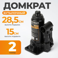 Домкрат гидравлический WIEDERKRAFT 2 т, 181 мм, ход штока 116 мм WDK-81020