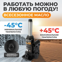 Домкрат гидравлический WIEDERKRAFT 2 т, 181 мм, ход штока 116 мм WDK-81020