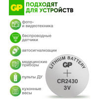 Литиевые дисковые батарейки GP Lithium CR2430 - 5 шт., CR2430-2C5 CR2430-2C5 15920390