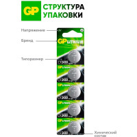 Литиевые дисковые батарейки GP Lithium CR2430 - 5 шт., CR2430-2C5 CR2430-2C5 15920390
