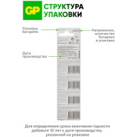 Литиевые дисковые батарейки GP Lithium CR2430 - 5 шт., CR2430-2C5 CR2430-2C5 15920390