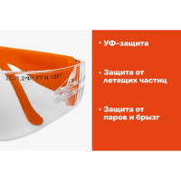 Защитные открытые очки Gigant Style Tech GG-006 (Россия)