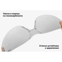 Защитные открытые очки Gigant Style Tech GG-006 (Россия)