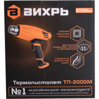 Термопистолет Вихрь ТП-2000М 72/2/2