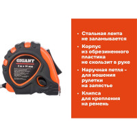 Измерительная рулетка Gigant 3x16 мм с магнитным захватом GMT 316