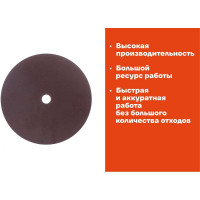 Диск отрезной по металлу (230х2.5х22 мм) Gigant CDI C41/230-2,5