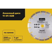 Диск алмазный по камню (230х2.4x22.2 мм) Inforce 11-01-028