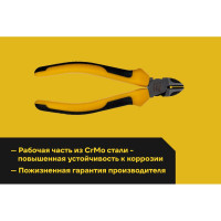 Профессиональные бокорезы Inforce 160 мм 06-18-04