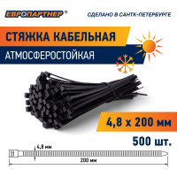 Кабельная нейлоновая стяжка ЕВРОПАРТНЕР PRNS 200x4.8 черная атмосферостойкая, 500 шт. 76062458
