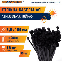 Кабельная нейлоновая стяжка ЕВРОПАРТНЕР PRNS 150x3.5 черная атмосферостойкая, 500 шт. 76062457