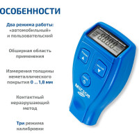 Толщиномер МЕГЕОН 00000007364