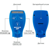 Толщиномер МЕГЕОН 00000007364