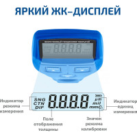 Толщиномер МЕГЕОН 00000007364