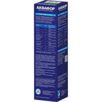 Модуль сменный фильтрующий Аквафор К7