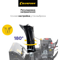 Снегоуборщик Champion ST556