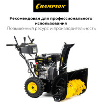 Бензиновый снегоуборщик CHAMPION ST1376E