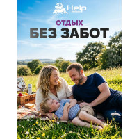 Чайные свечи от комаров HELP, 6 шт. 80015