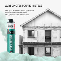 Полиуретановый монтажный профессиональный всесезонный клей-пена KUDO PROFF 14+ APS 1000 мл KUPP10UAPS