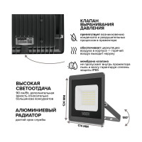 Светодиодный прожектор Wolta 5700K, Холодный свет, 50Вт, светодиоды SMD, IP65, цвет серый WFL-50W/06