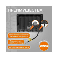 Светодиодный прожектор Wolta 5700K, Холодный свет, 50Вт, светодиоды SMD, IP65, цвет серый WFL-50W/06