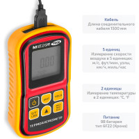 Анемометр МЕГЕОН 11006 00000003938