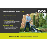 Бензиновый триммер Ryobi RBC254SESO 5133002536