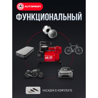 Металлический автомобильный компрессор AUTOPROFI AK-35