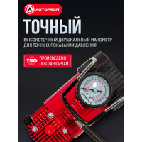 Металлический автомобильный компрессор AUTOPROFI AK-35