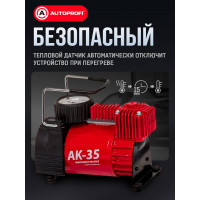 Металлический автомобильный компрессор AUTOPROFI AK-35