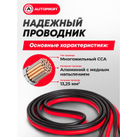 Морозостойкие провода прикуривания с брезентовой сумкой (100 CCA, 600 А, длина 3 м) ALLIGATOR BC-600