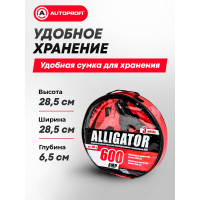 Морозостойкие провода прикуривания с брезентовой сумкой (100 CCA, 600 А, длина 3 м) ALLIGATOR BC-600