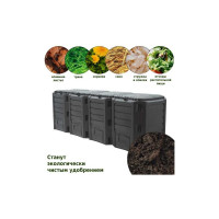 Компостер Prosperplast Module 1600 л черный IKSM1600C-S411