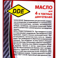 Масло трансмиссионное минеральное SAE 80W-90 API GL-5 (1 л) DDE M-SAE80W-90