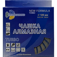 Чашка алмазная TRIO-DIAMOND 125 New Formula Turbo TCW161