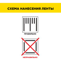 Двусторонняя клейкая лента на ТК основе AVIORA 50ммх25м 303-008
