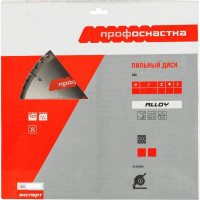 Диск пильный по алюминию Эксперт № 299 (355x30 мм; Z100; TFZ N-; AL) ПрофОснастка 60202031