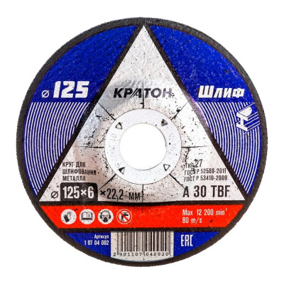 Круг для шлифования Кратон A30TBF 125x6.0x22.2 1 07 04 002