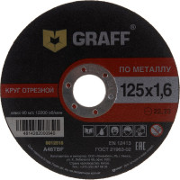 Круг отрезной по металлу (125x22.23х1.6 мм) GRAFF GADM 125 16