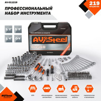 Профессиональный набор инструментов 219 предметов AV Steel AV-011219