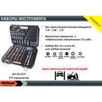 Профессиональный набор инструментов 219 предметов AV Steel AV-011219
