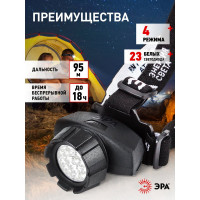 Налобный фонарь ЭРА GB-605 23xLED, 3xAAA, 4 режима, черный Б0031385