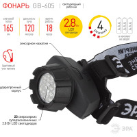 Налобный фонарь ЭРА GB-605 23xLED, 3xAAA, 4 режима, черный Б0031385