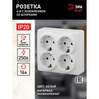Розетка ЭРА Эксперт 11-2211-01 4х2P+E Schuko со шторками, 16АХ-250В, ОУ, белый Б0020709