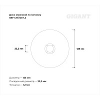 Диск отрезной по нержавейке (125х22х1.2 мм) Gigant SBF C41/125-1,2