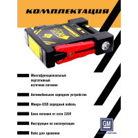 Пусковое устройство + Power Bank + LED фонарь HUMMER Н24 HMR24