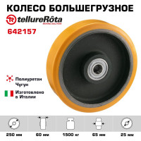 Колесо (250 мм; 1500 кг) Tellure Rota 642157